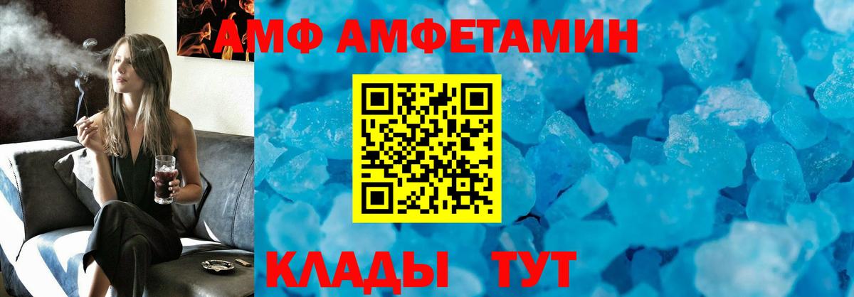 АМФЕТАМИН 98%  Вход с VPN  Менделеевск 