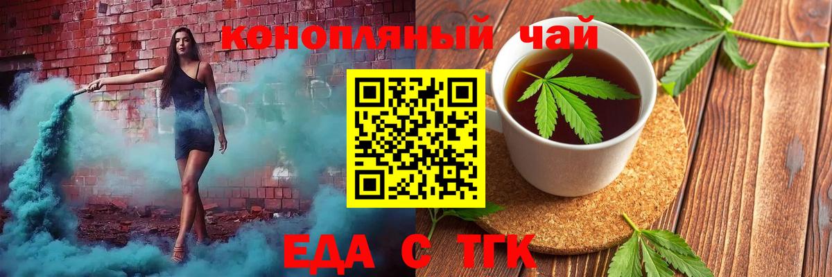 Печенье с ТГК конопля  Вход с VPN  Менделеевск 