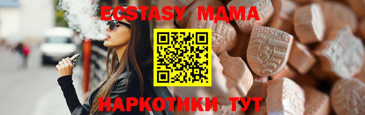 Ecstasy 250 мг  Вход с VPN  Менделеевск  Экстази 99% 