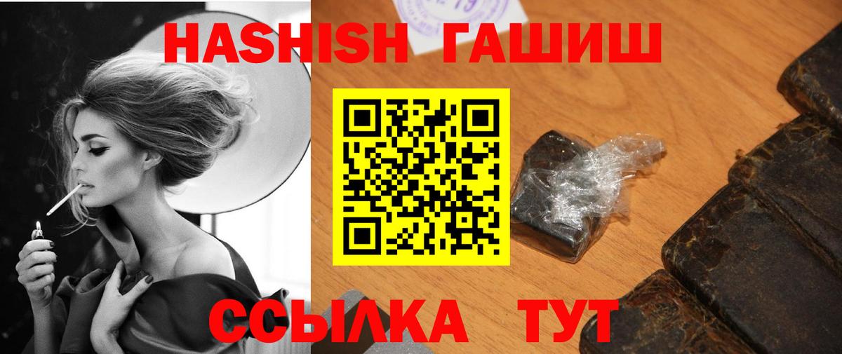 ГАШИШ VHQ Менделеевск