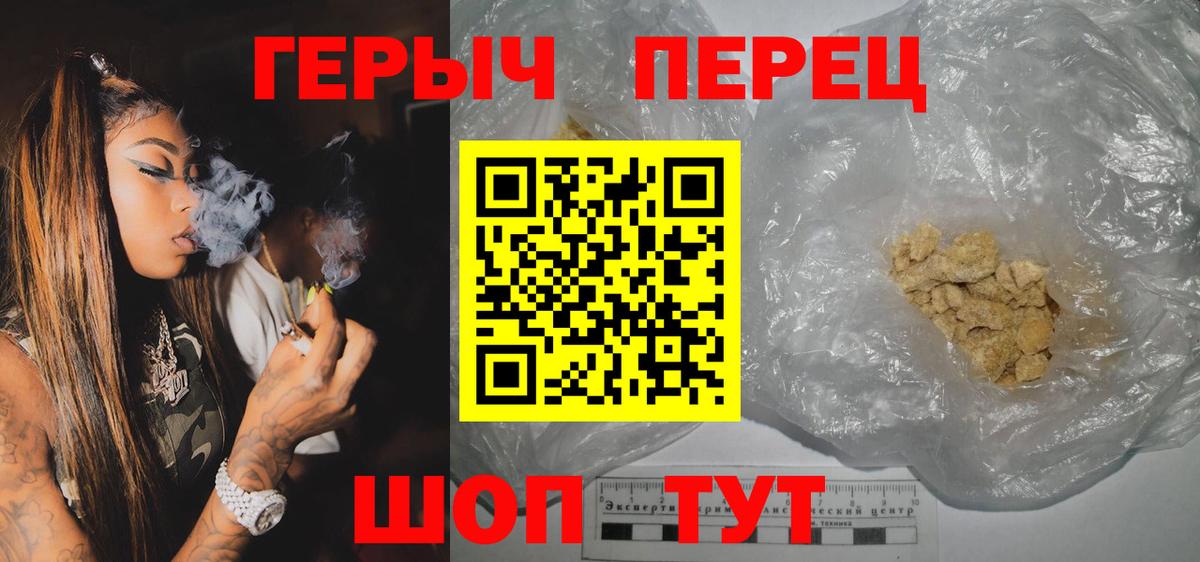 ГЕРОИН герыч  Вход с VPN  Менделеевск 