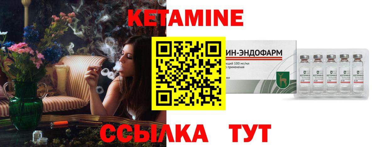 Менделеевск  КЕТАМИН VHQ  Вход с VPN  Кетамин VHQ 