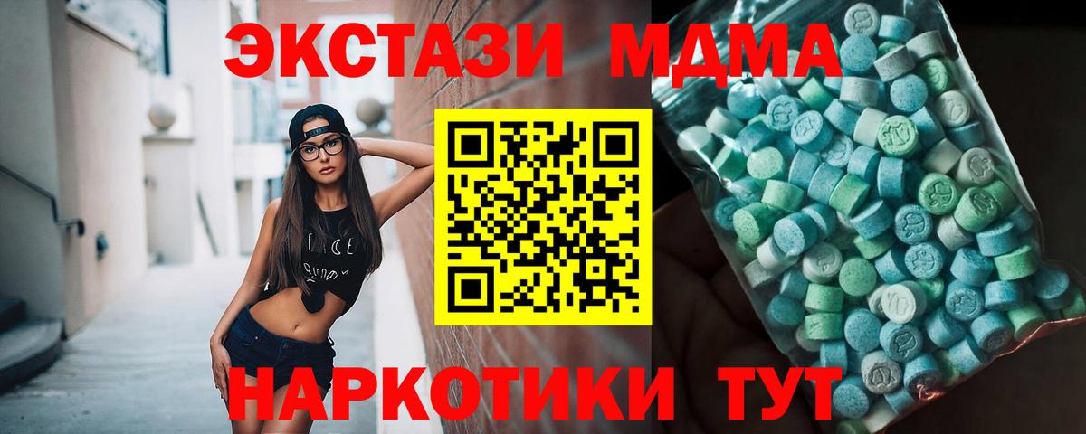 МДМА VHQ  Вход с VPN  Менделеевск 