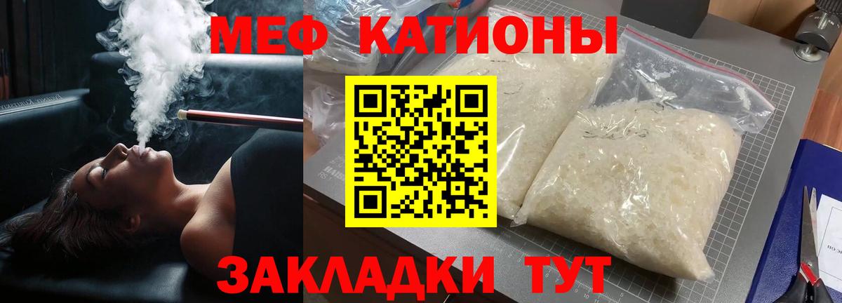 Меф мука Менделеевск