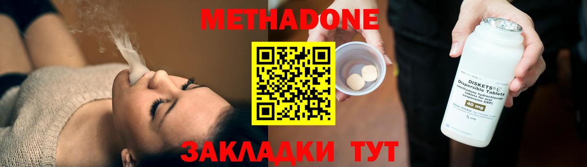 Метадон мёд  Вход с VPN  МЕТАДОН белоснежный  Менделеевск 