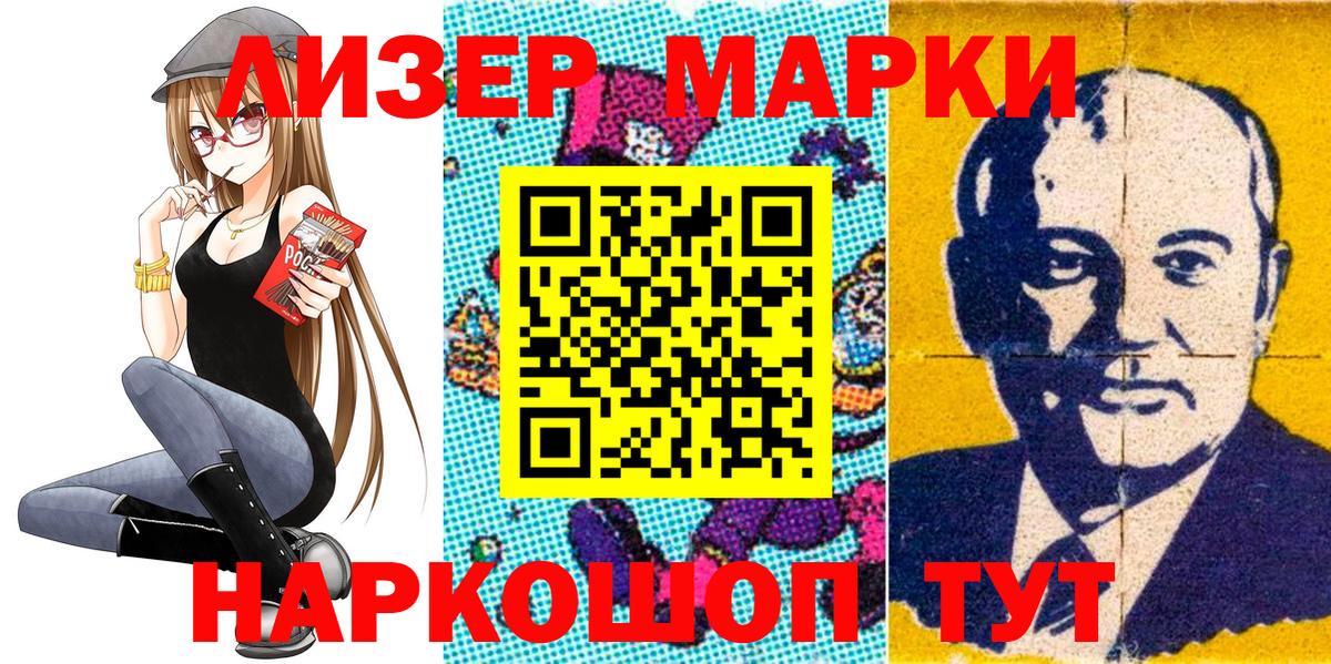 Менделеевск  Марки NBOMe 1500мкг  Вход с VPN 