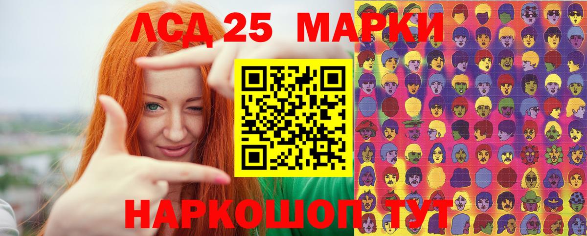 Марки 25I-NBOMe 1500мкг Менделеевск